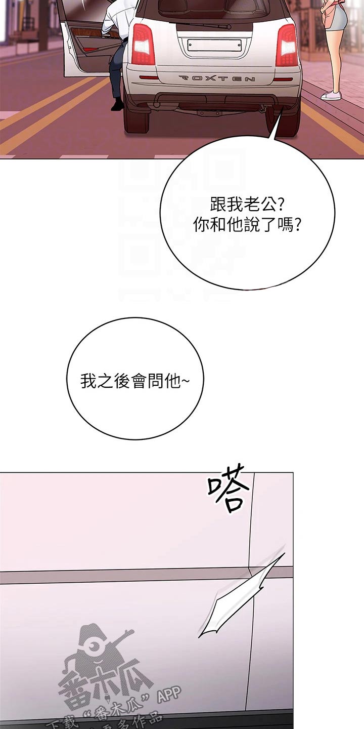 露营进行时漫画,第40章：准备露营4图