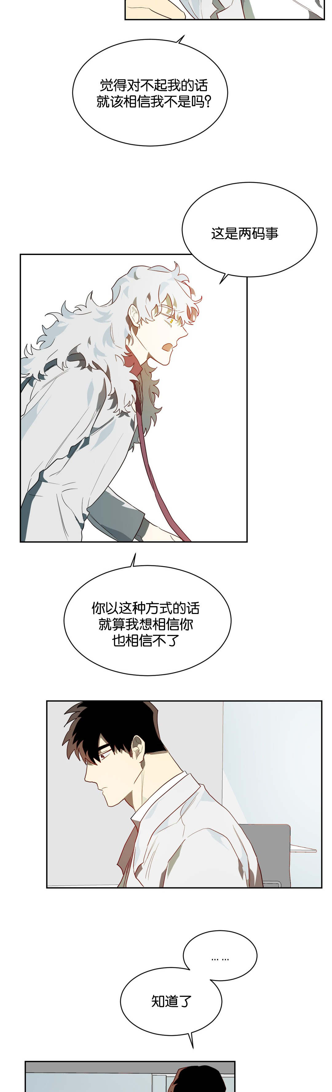 狼人卡特漫画,第40章：相信我1图