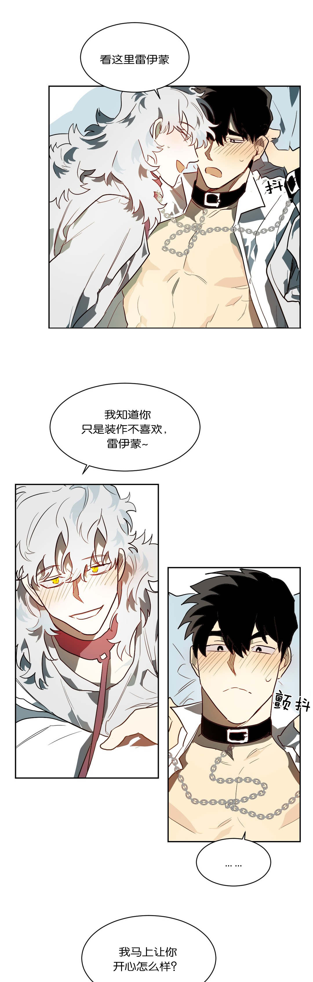 狼人卡特漫画,第44章：卡特5图