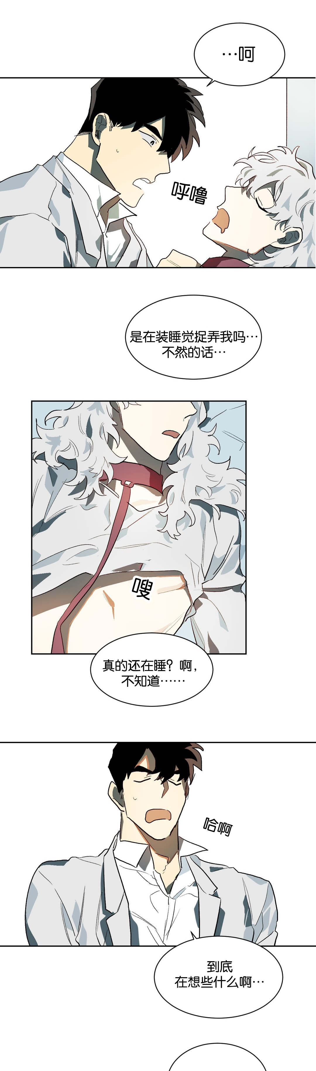 狼人卡特漫画,第27章：不要走1图