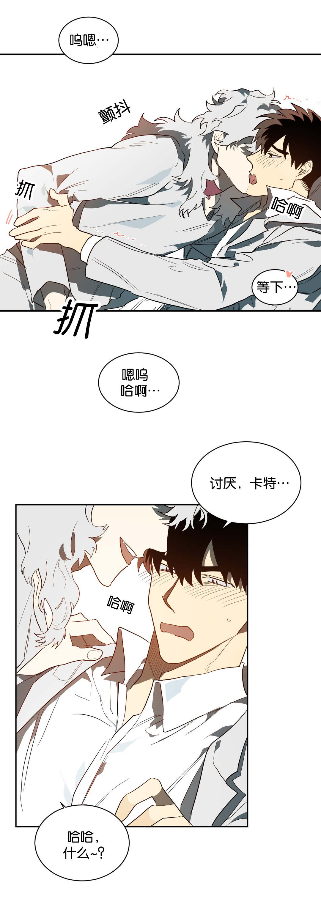 狼人卡特漫画,第42章：道具4图
