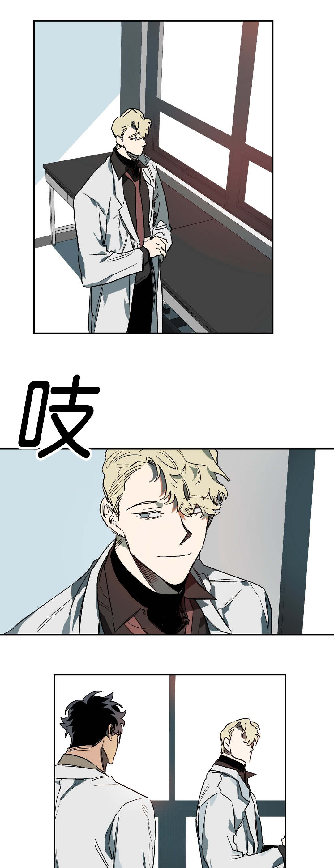 狼人卡特漫画,第33章：意外1图