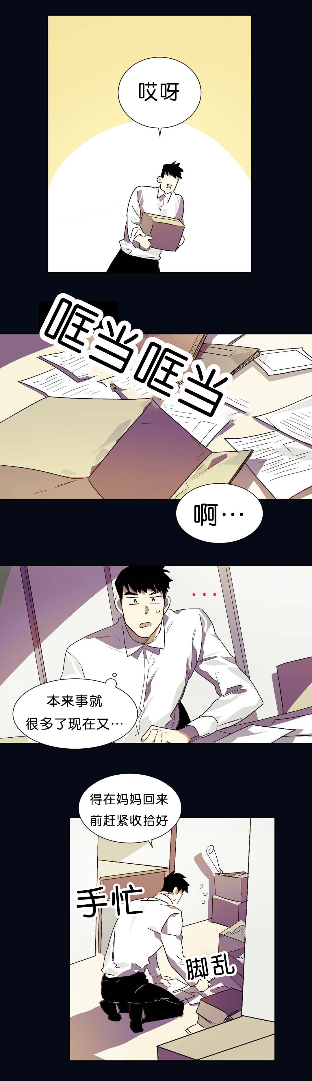 狼人卡特漫画,第15章：回忆4图