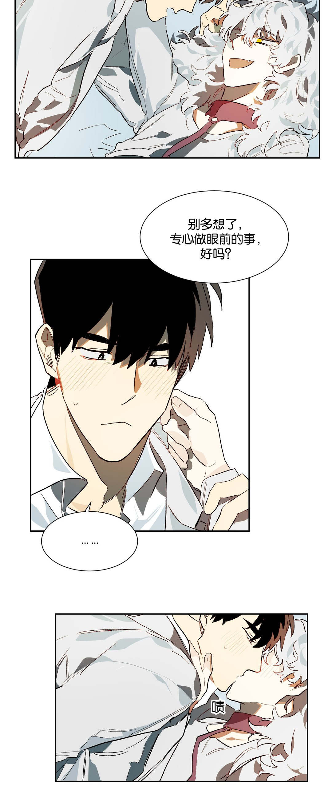 狼人卡特漫画,第21章：喜欢你4图