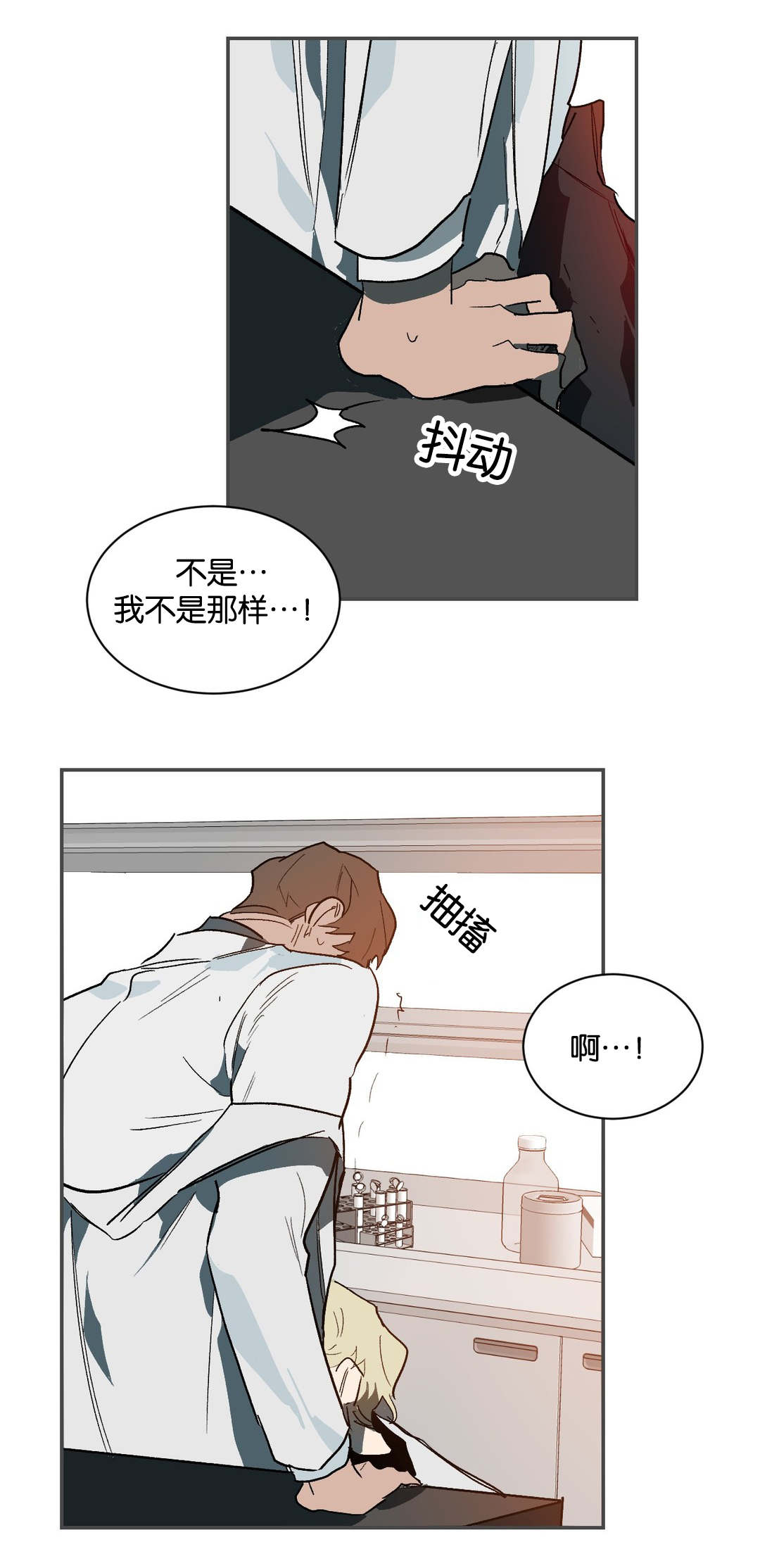 狼人卡特漫画,第35章：畜生1图