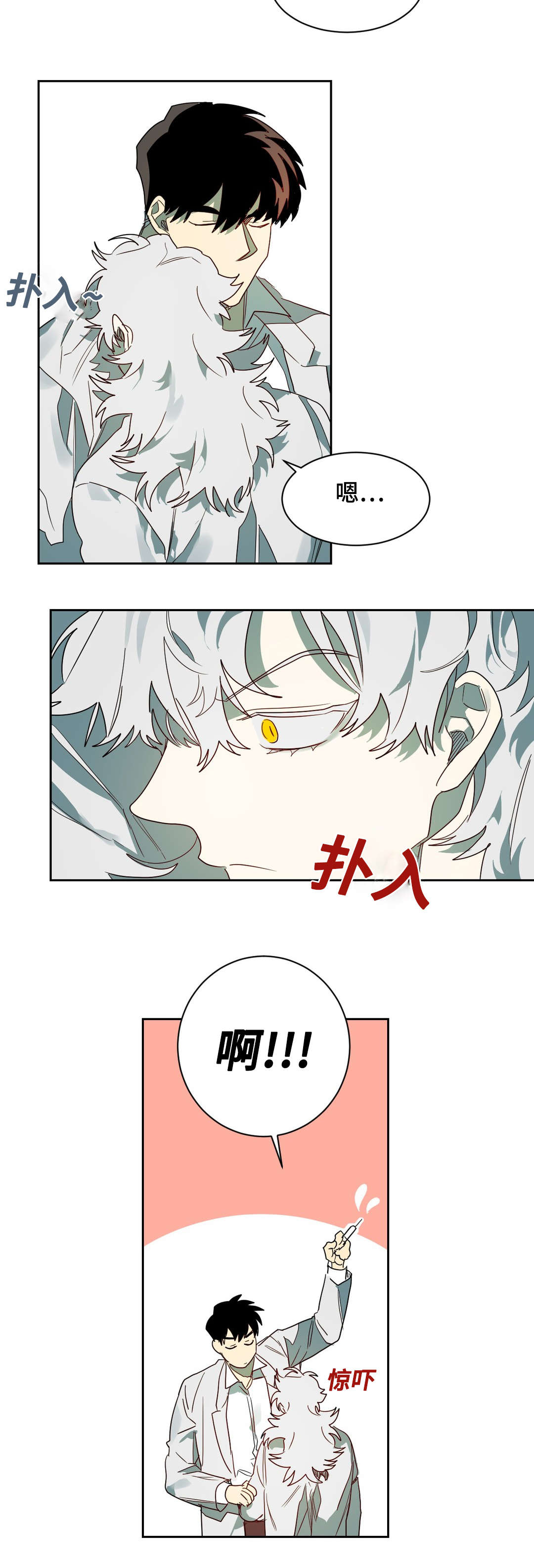 狼人卡特漫画,第65章：镇静剂的时间4图