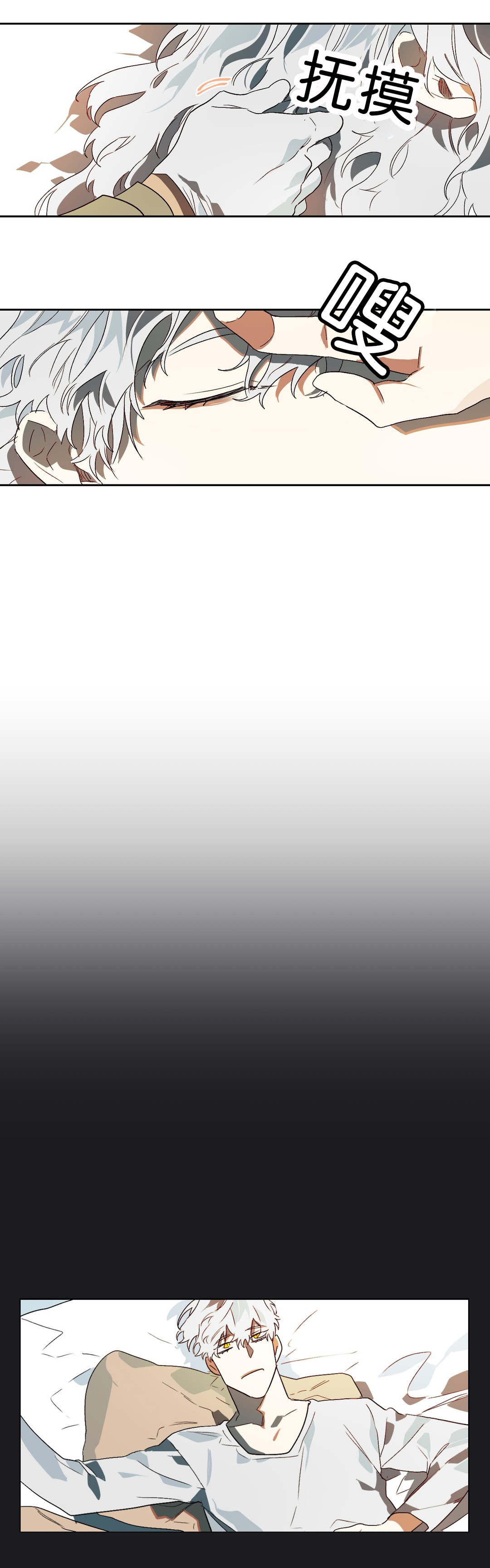 狼人卡特漫画,第12章：不好的预感1图