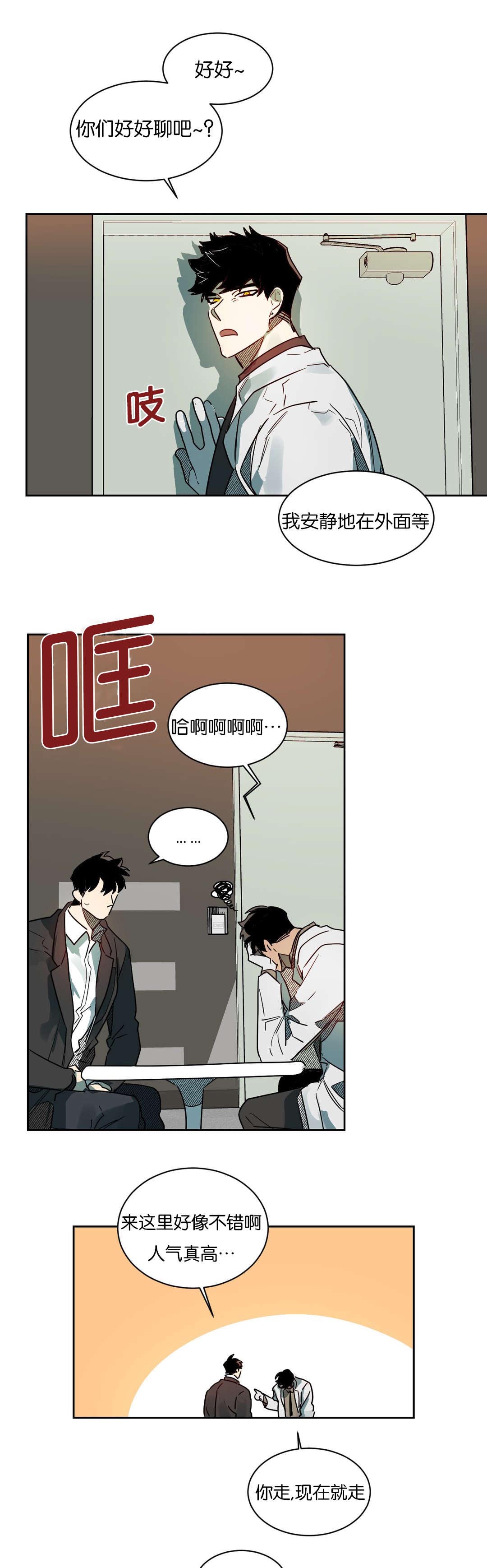 狼人卡特漫画,第56章：好好聊聊1图