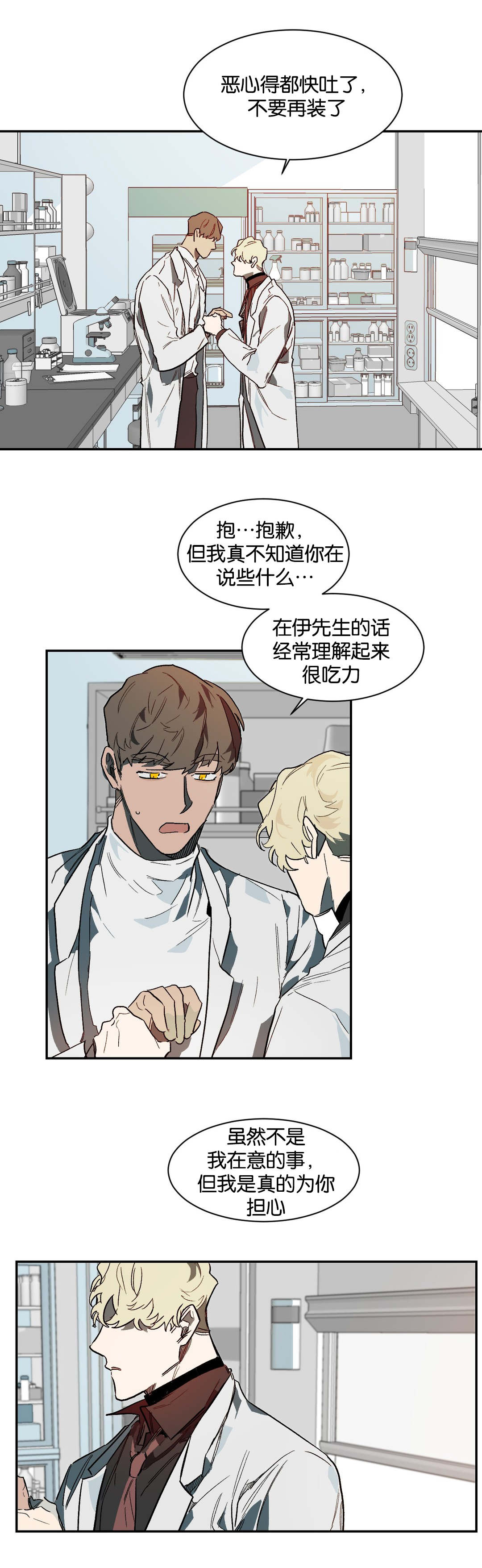 狼人卡特漫画,第35章：畜生1图