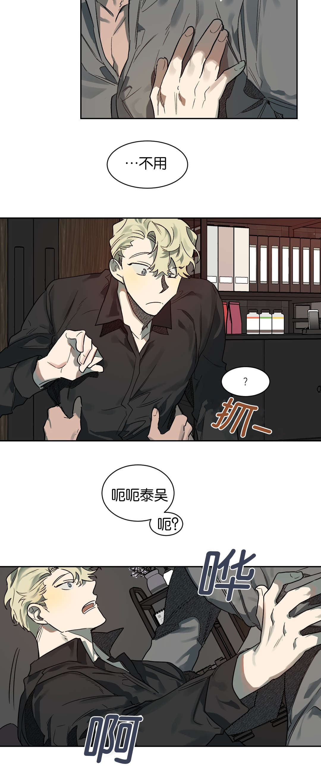 狼人卡特漫画,第53章：真像狗3图