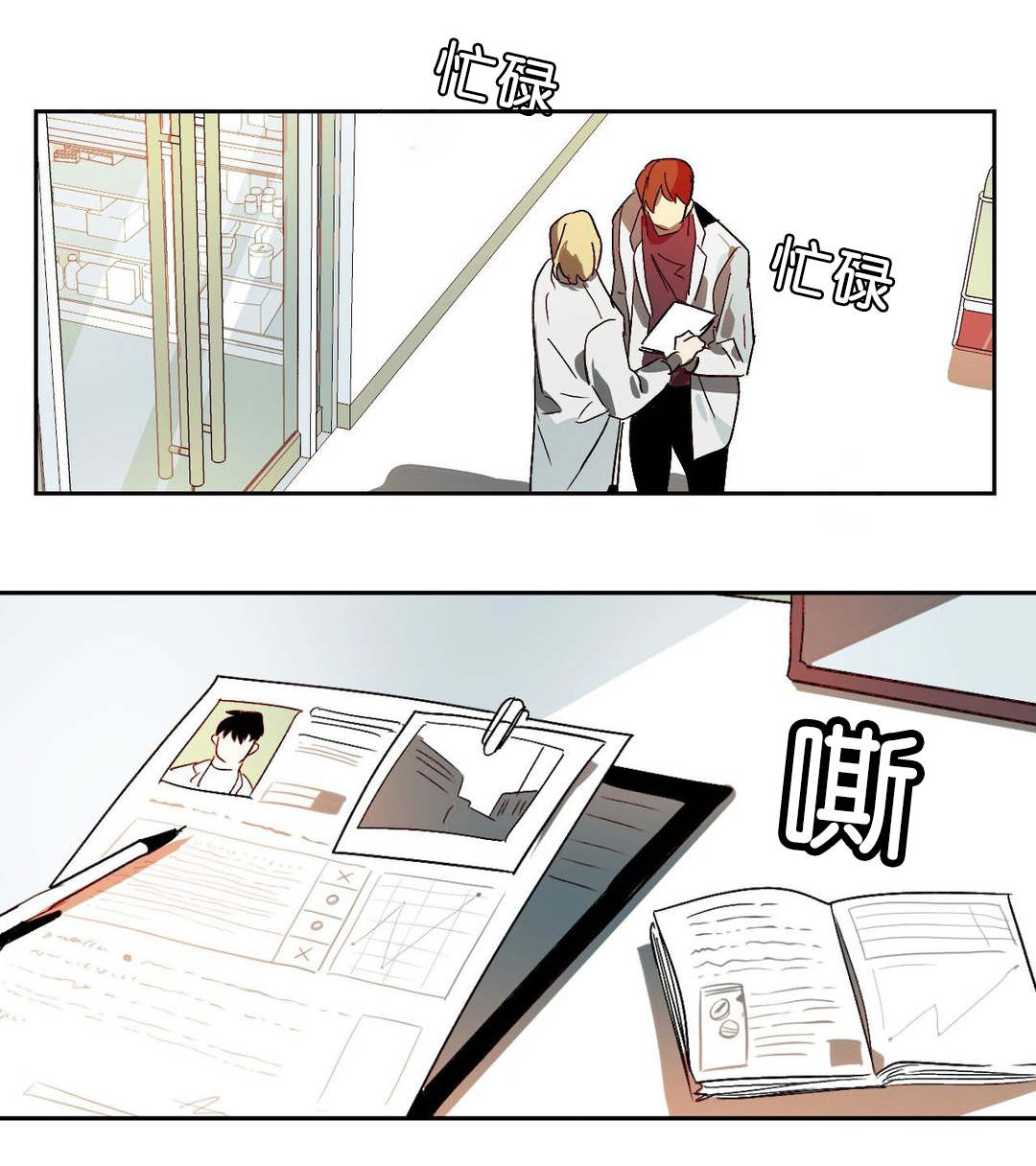 狼人卡特漫画,第10章：等结果1图