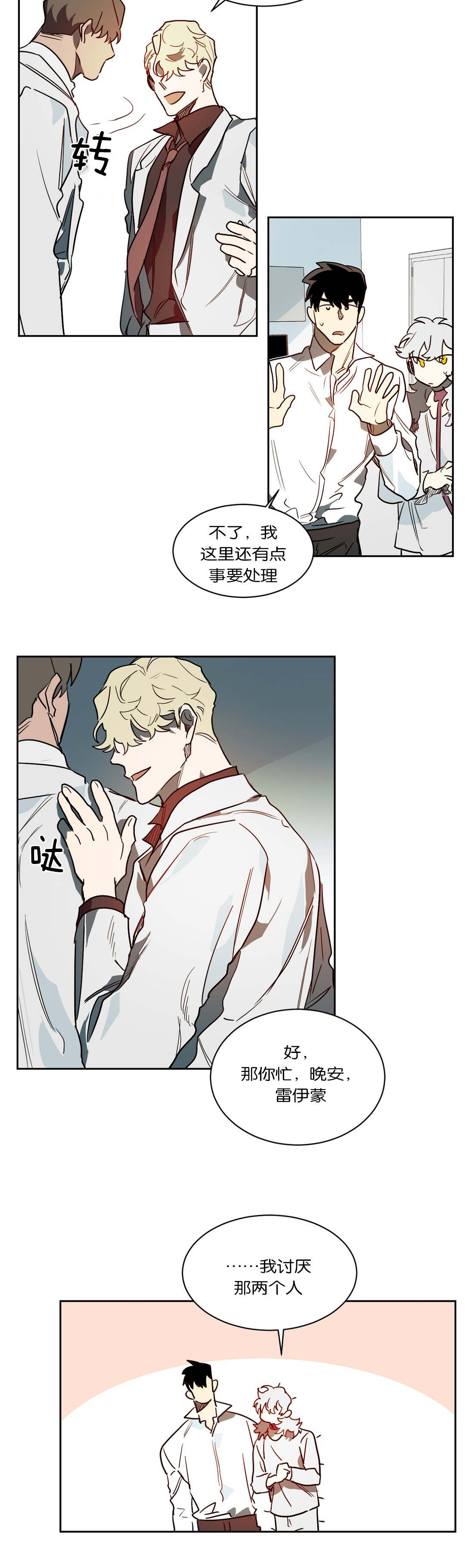 狼人卡特漫画,第47章：无物可失1图