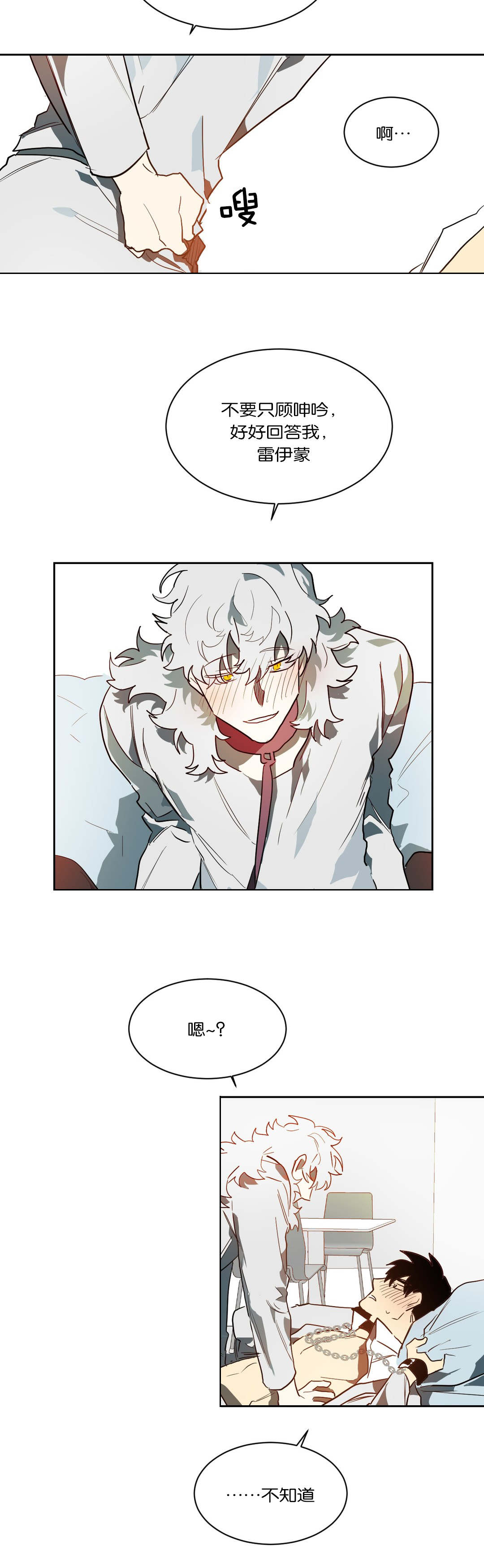 狼人卡特漫画,第44章：卡特1图