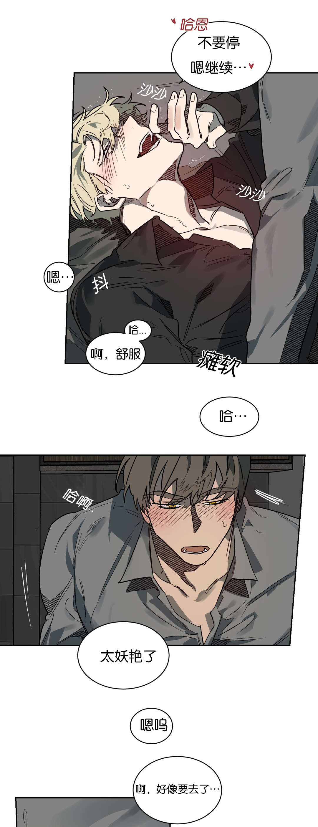 狼人卡特漫画,第53章：真像狗5图