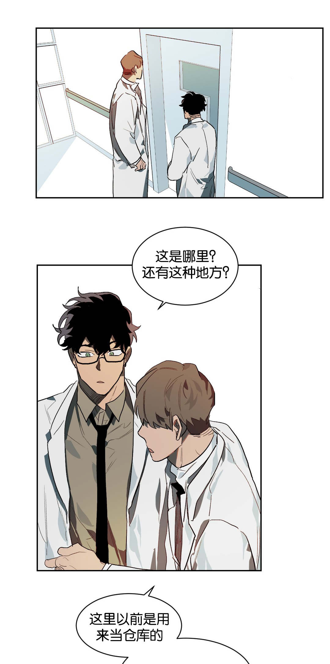 狼人卡特漫画,第26章：隔墙有耳1图