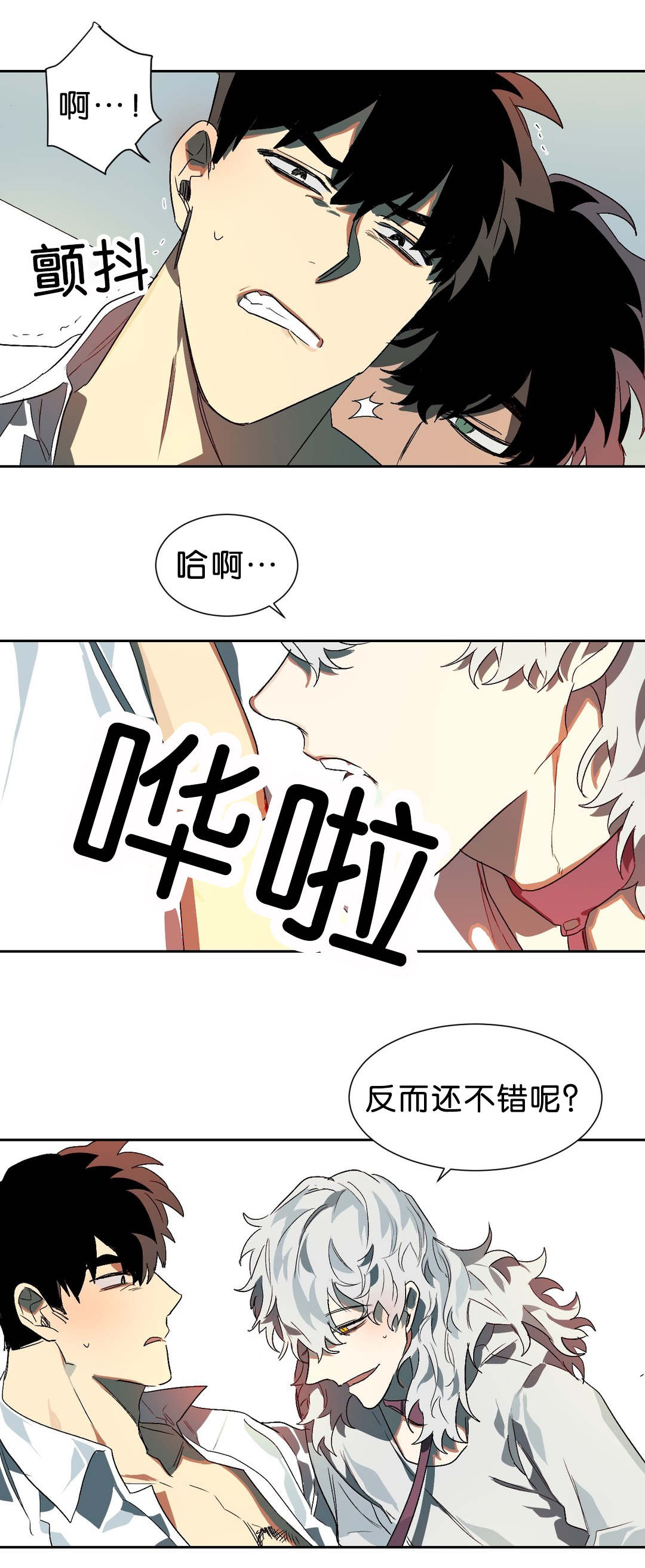 狼人卡特漫画,第15章：回忆3图