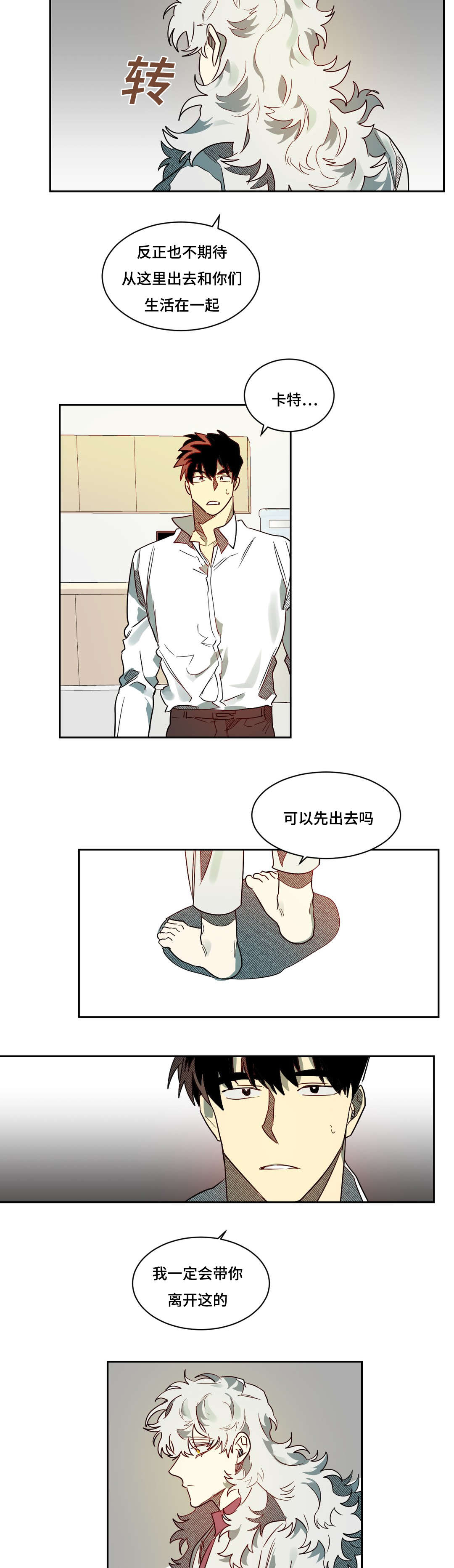狼人卡特漫画,第61章：来电3图