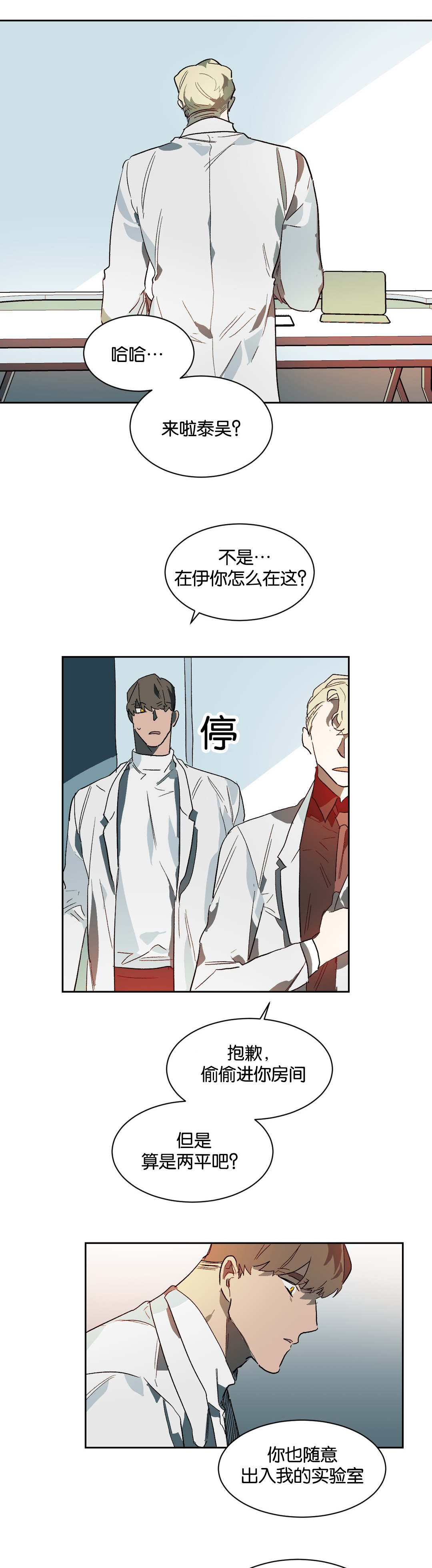 狼人卡特漫画,第30章：杀意1图