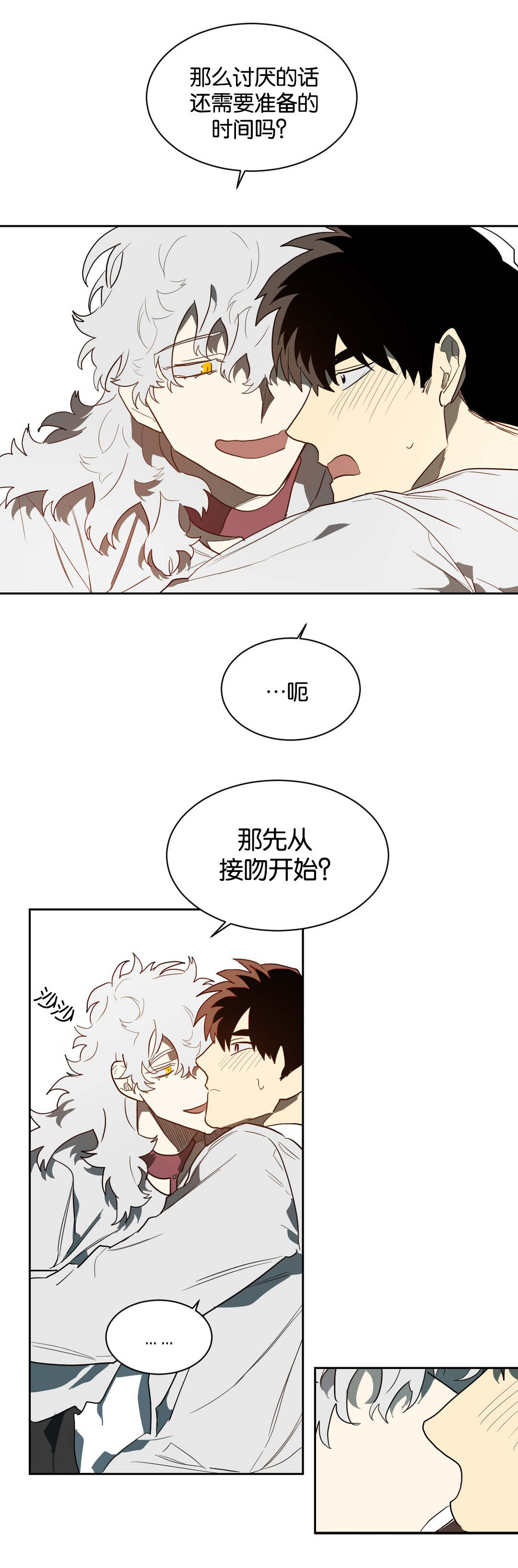 狼人卡特漫画,第42章：道具3图