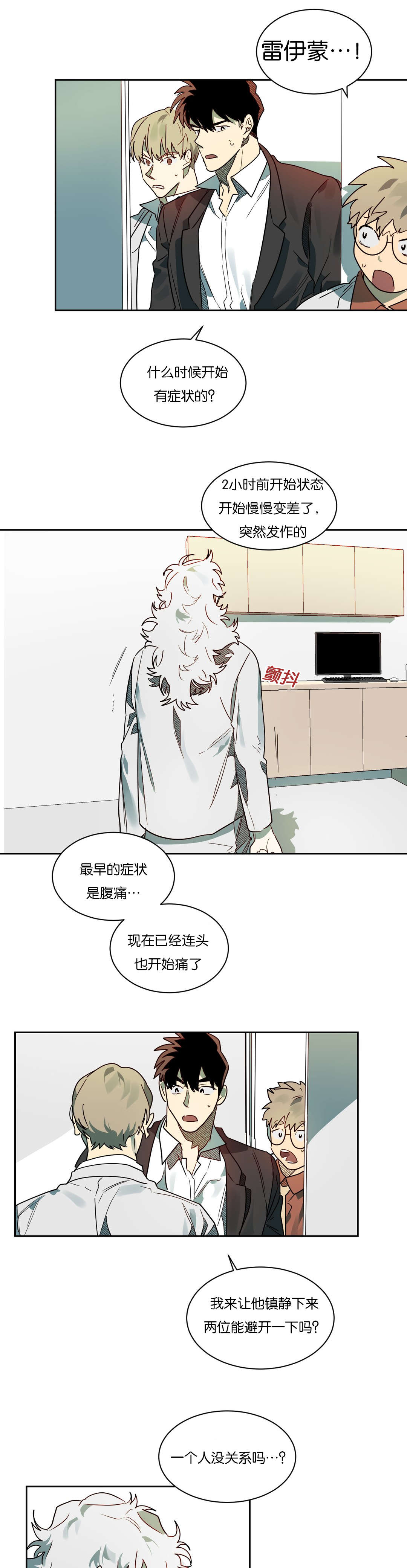 狼人卡特漫画,第58章：等一下卡特5图