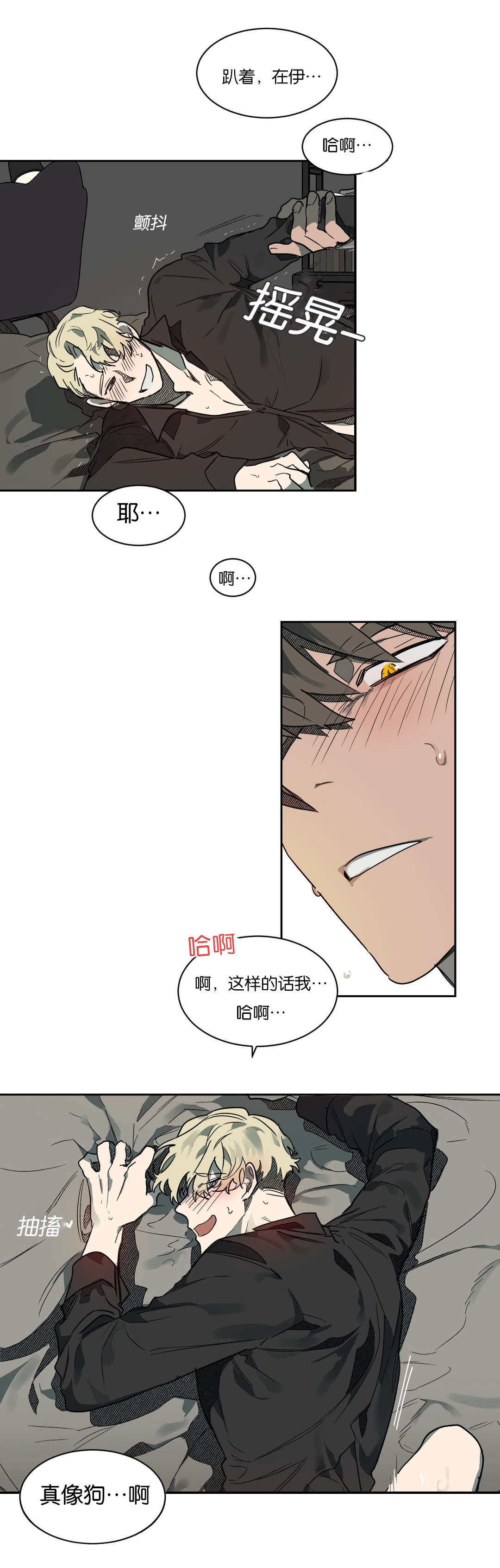 狼人卡特漫画,第53章：真像狗2图