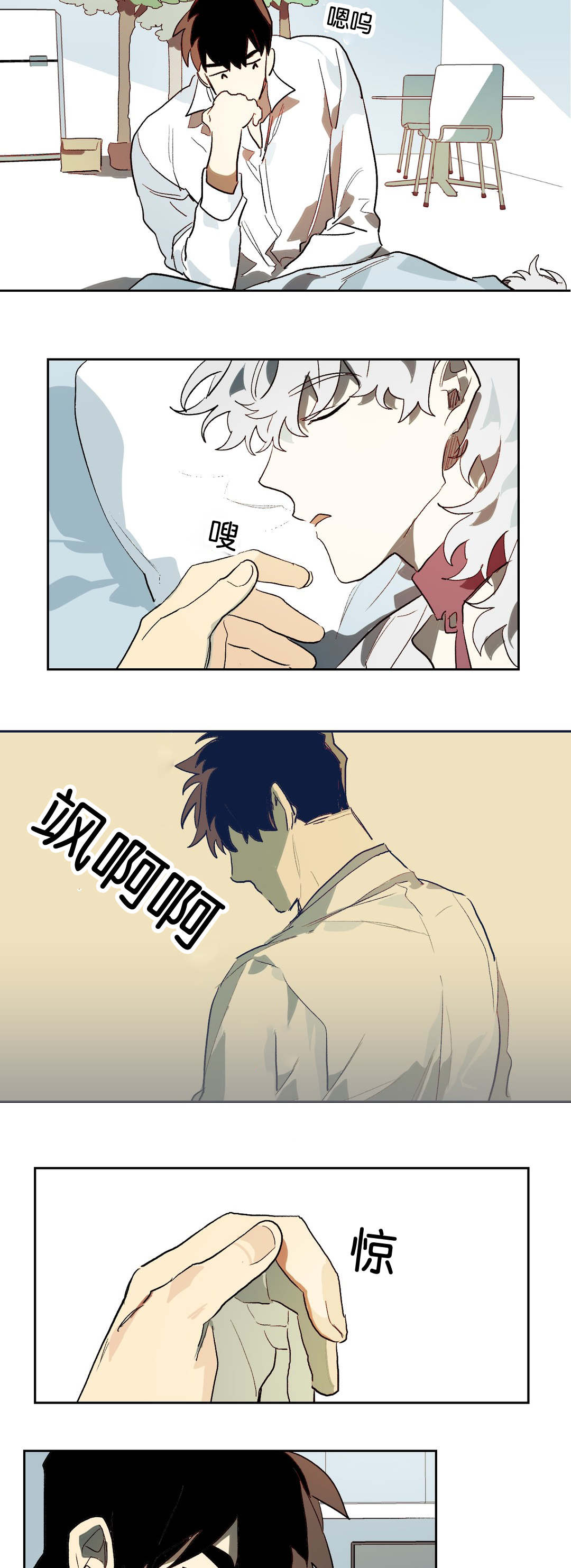 狼人卡特漫画,第25章：看待3图