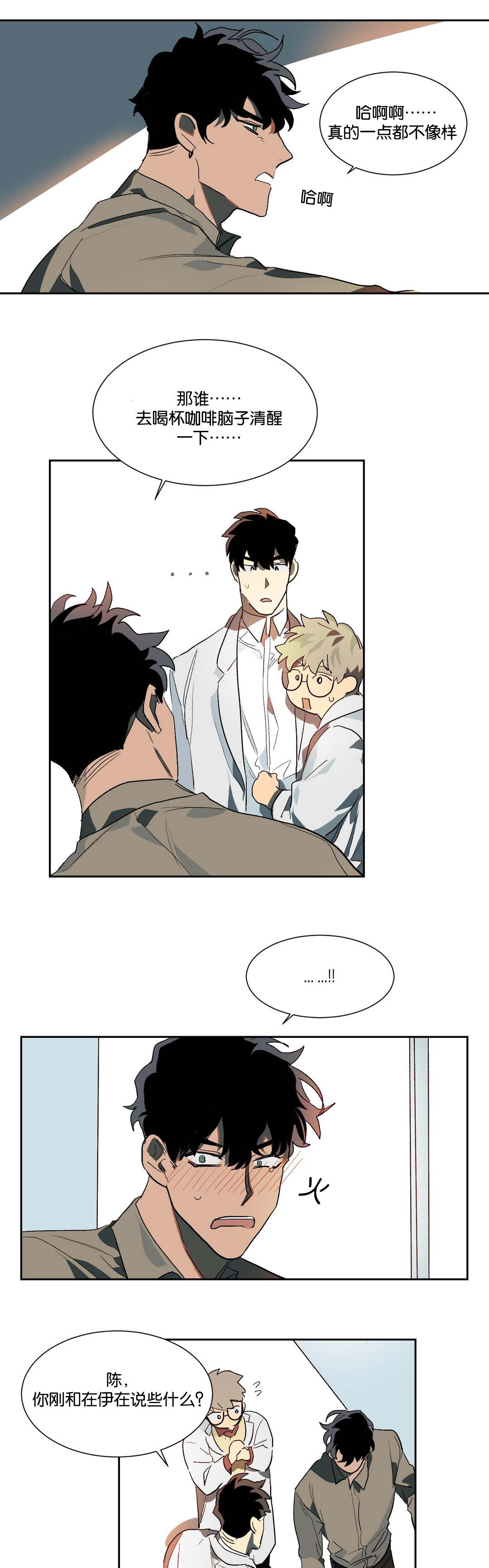 狼人卡特漫画,第18章：恶心4图