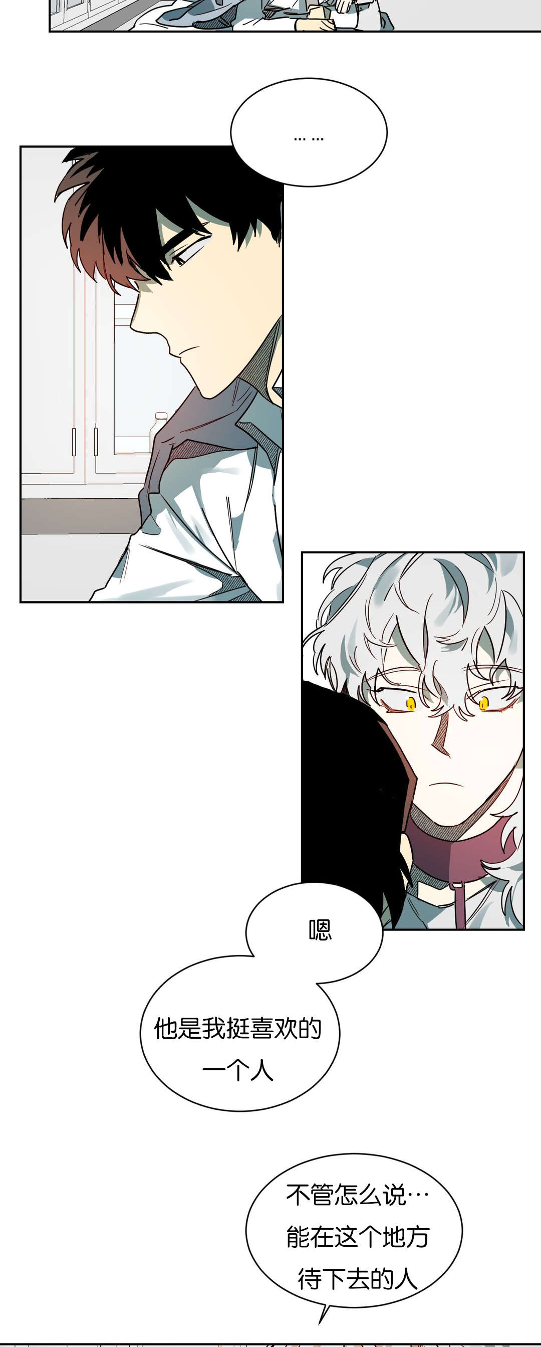 狼人卡特漫画,第54章：问题是之后3图