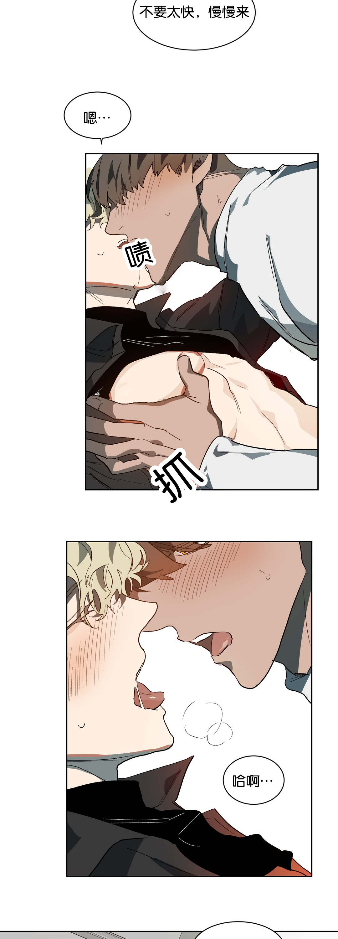 狼人卡特漫画,第37章：失神4图