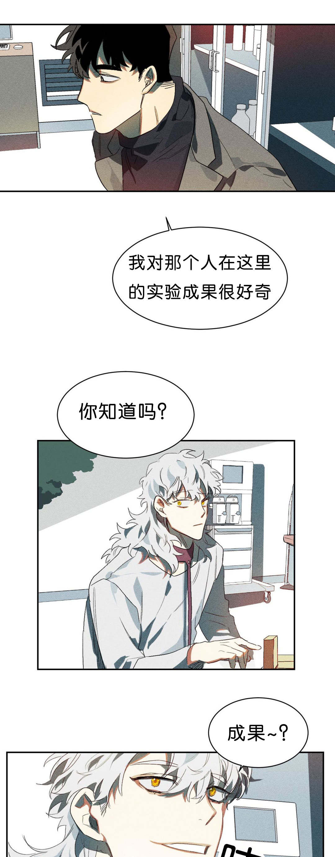 狼人卡特漫画,第5章：实验成果4图