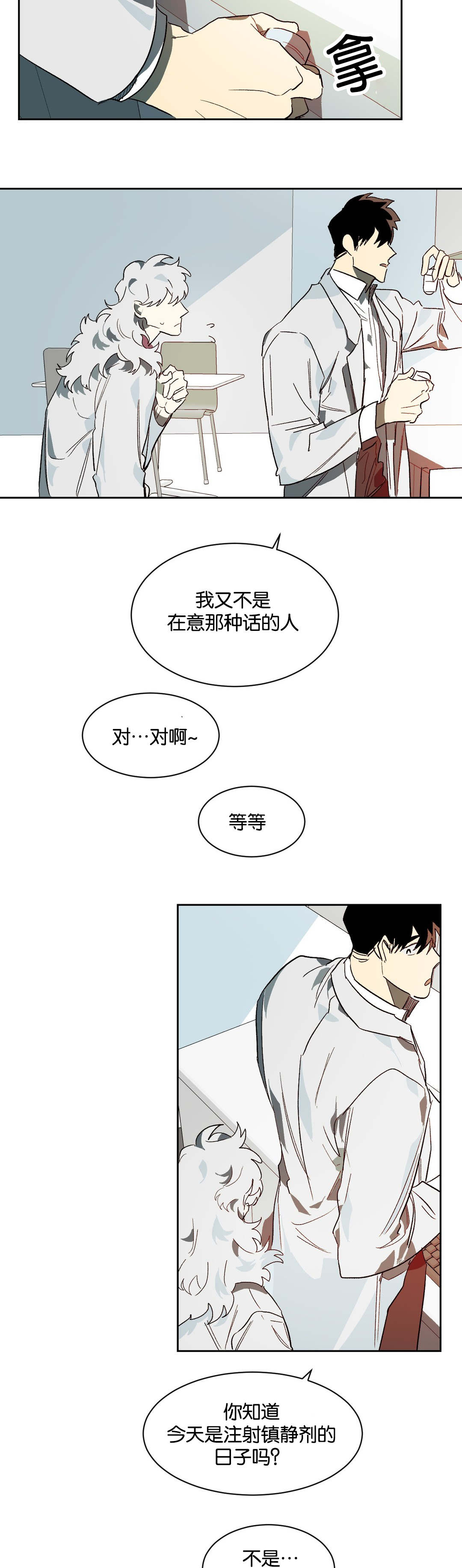 狼人卡特漫画,第39章：证明自己2图
