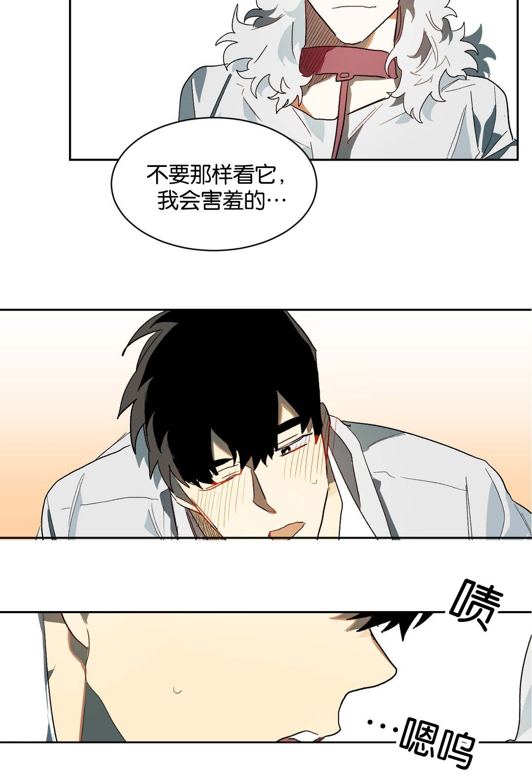 狼人卡特漫画,第28章：生疏4图