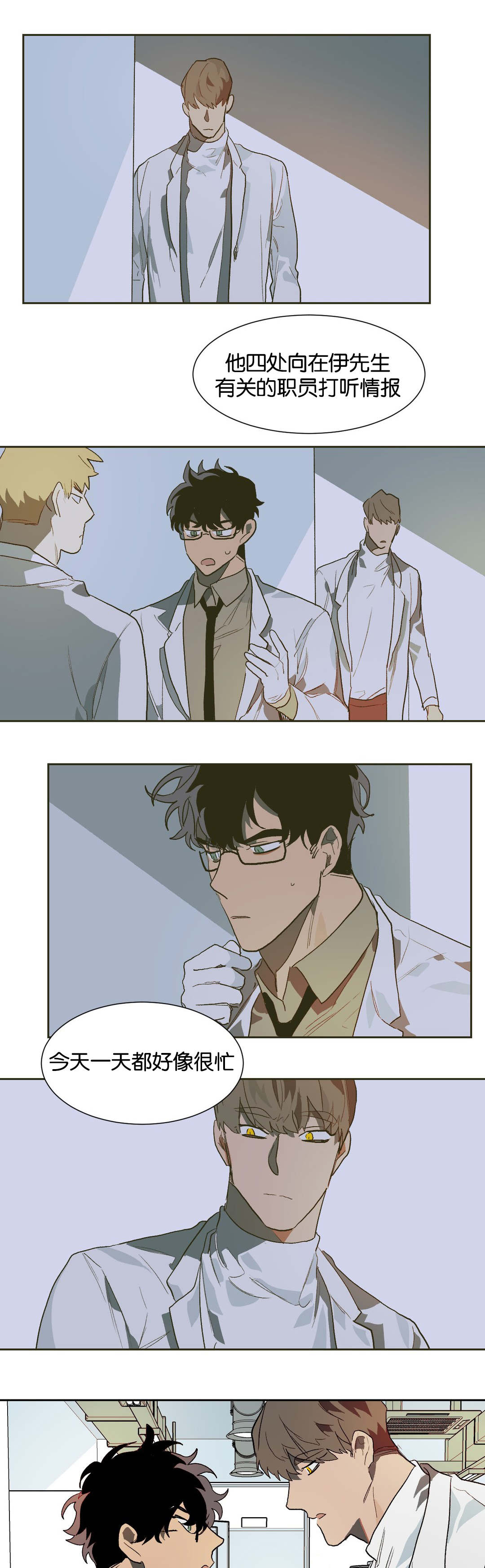 狼人卡特漫画,第23章：换个地方说话4图