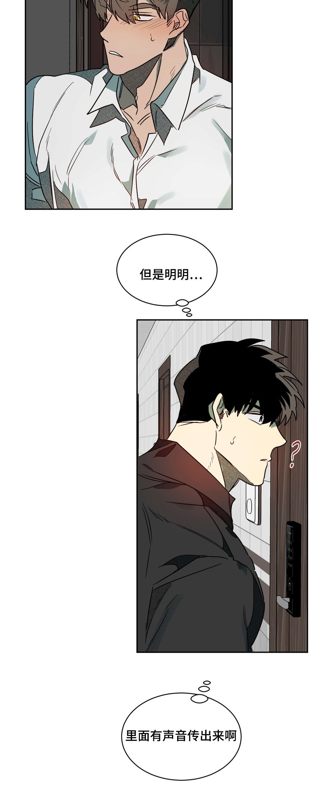 狼人卡特漫画,第63章：生气了吗5图