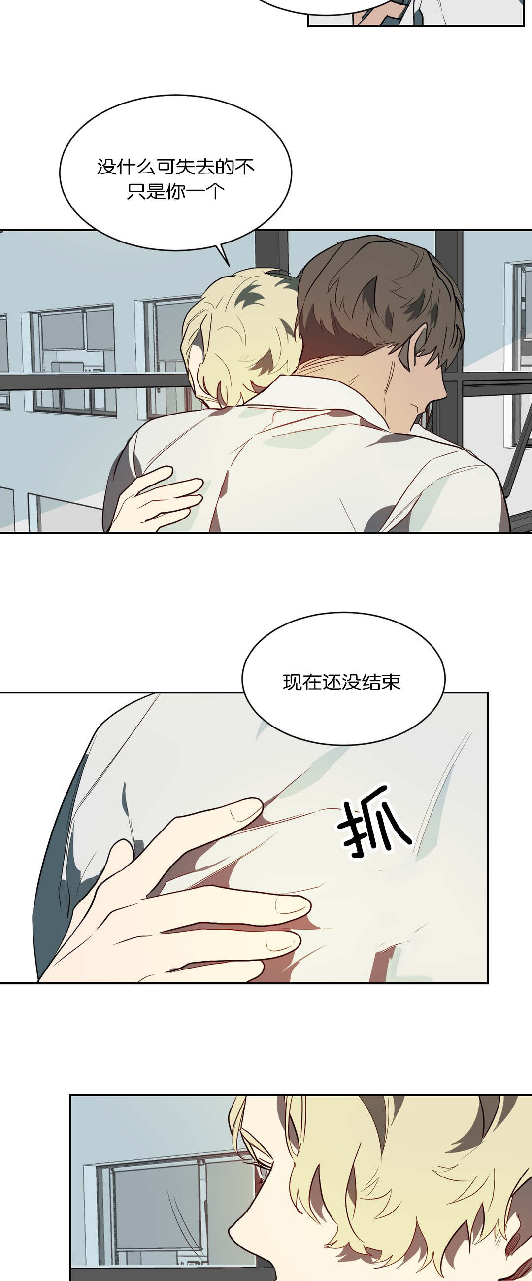 狼人卡特漫画,第47章：无物可失5图