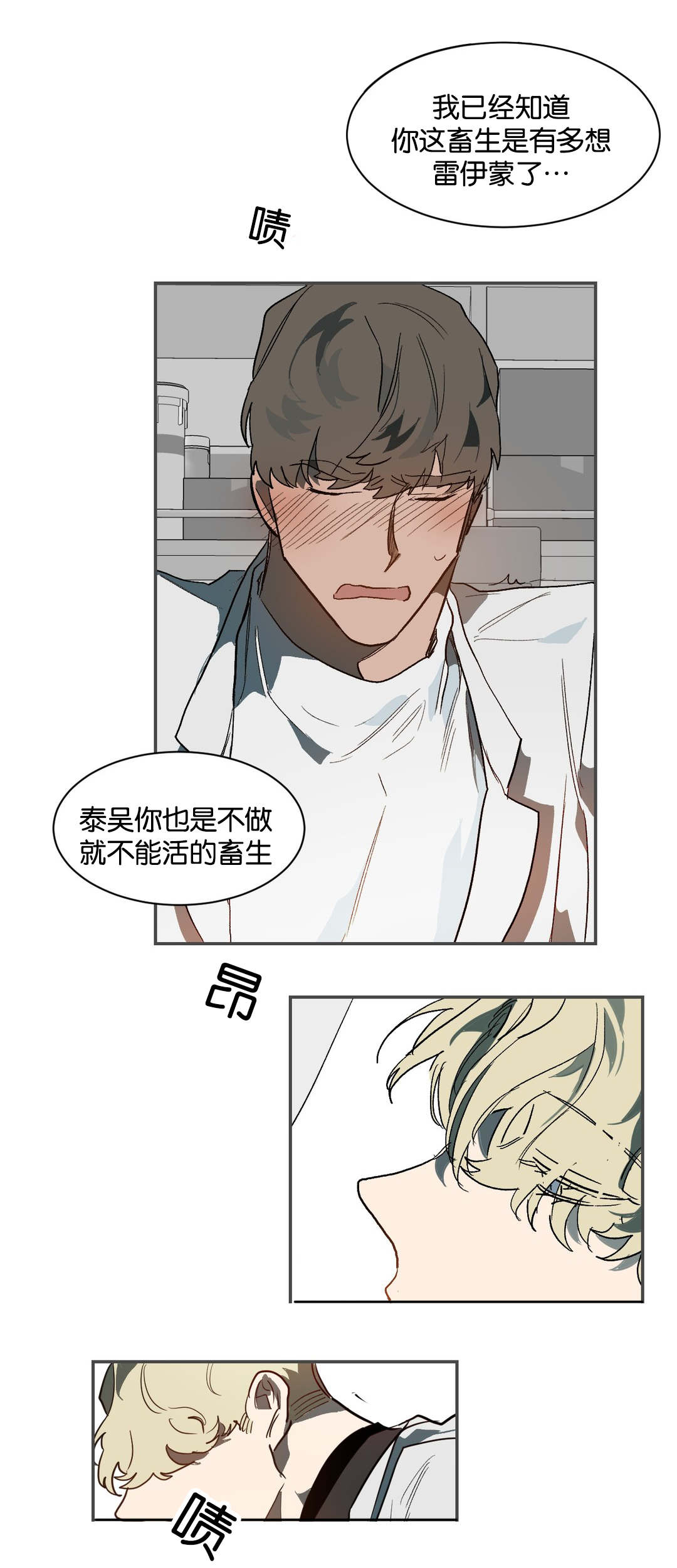 狼人卡特漫画,第35章：畜生5图