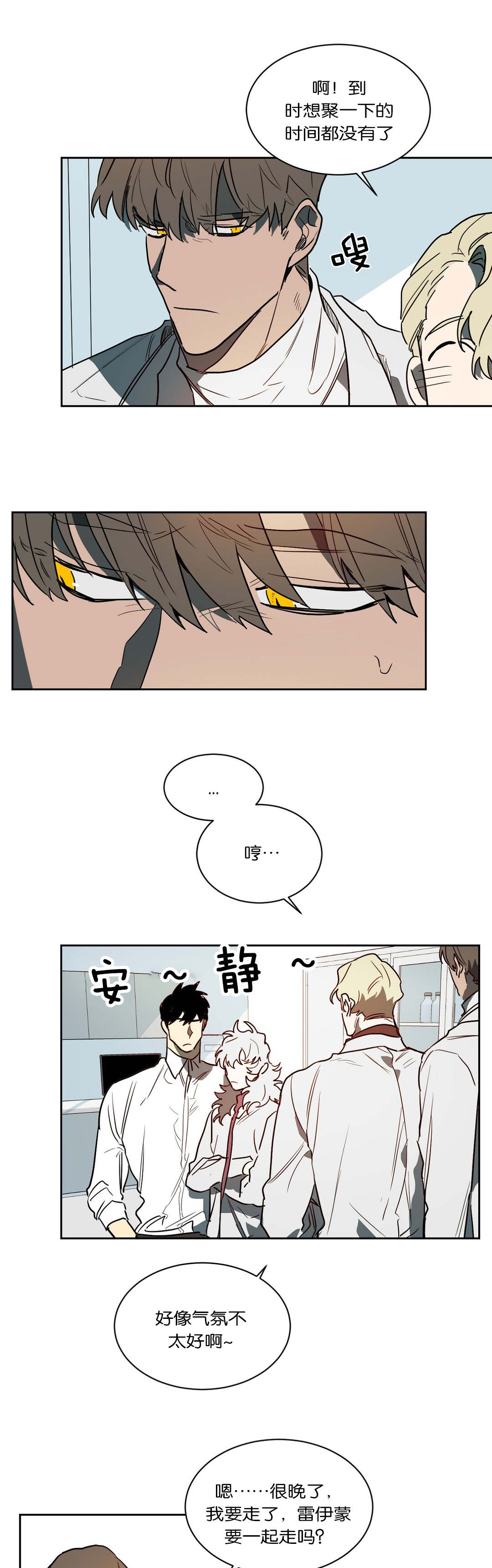 狼人卡特漫画,第47章：无物可失5图