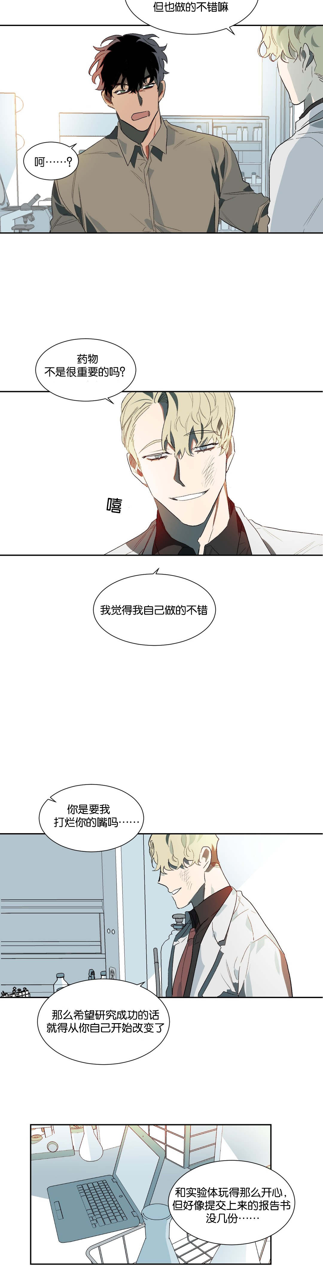 狼人卡特漫画,第17章：失望1图