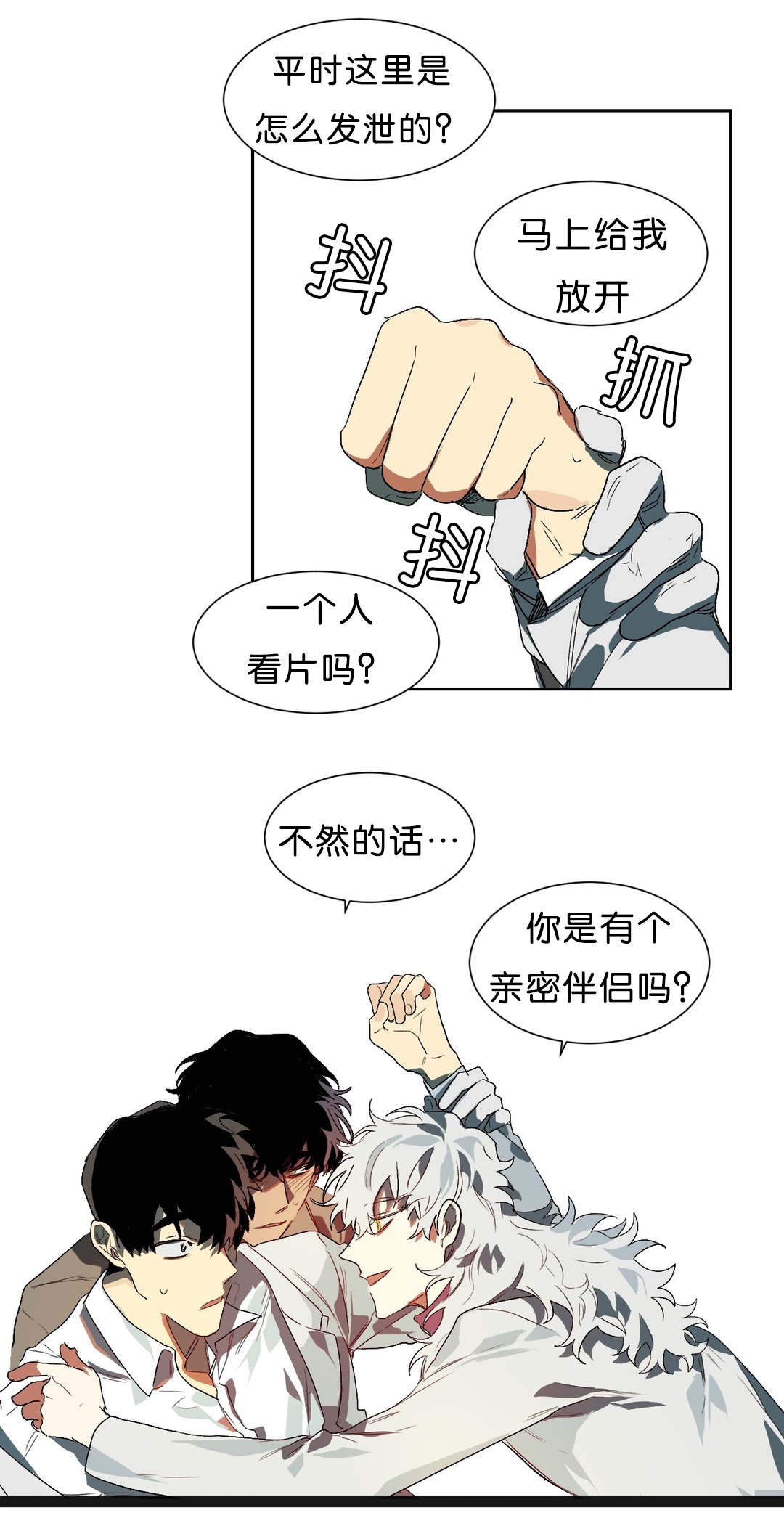 狼人卡特漫画,第15章：回忆1图
