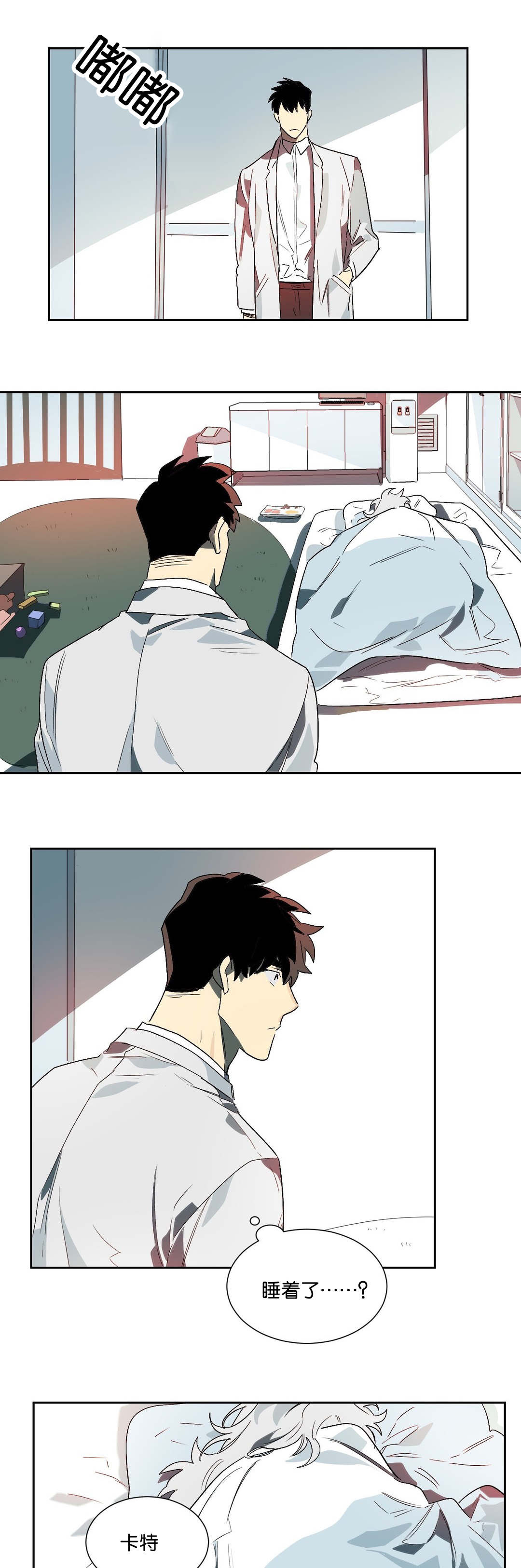 狼人卡特漫画,第19章：伴侣4图