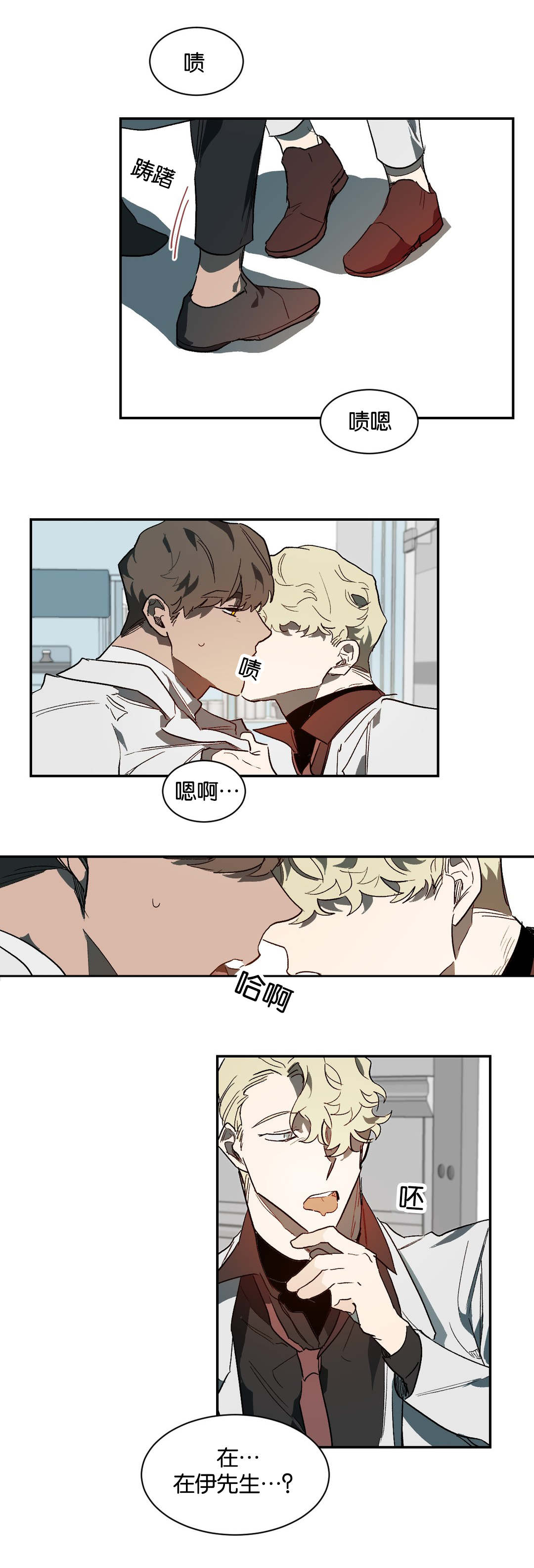 狼人卡特漫画,第35章：畜生3图