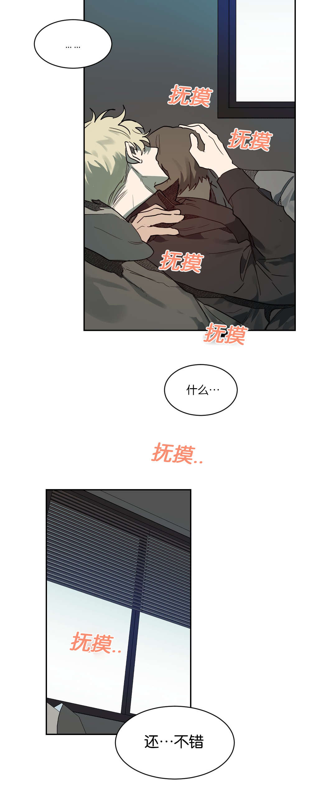 狼人卡特漫画,第54章：问题是之后5图