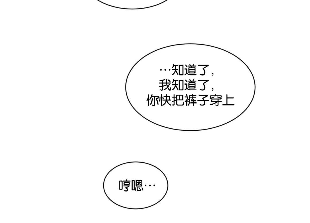 狼人卡特漫画,第40章：相信我4图