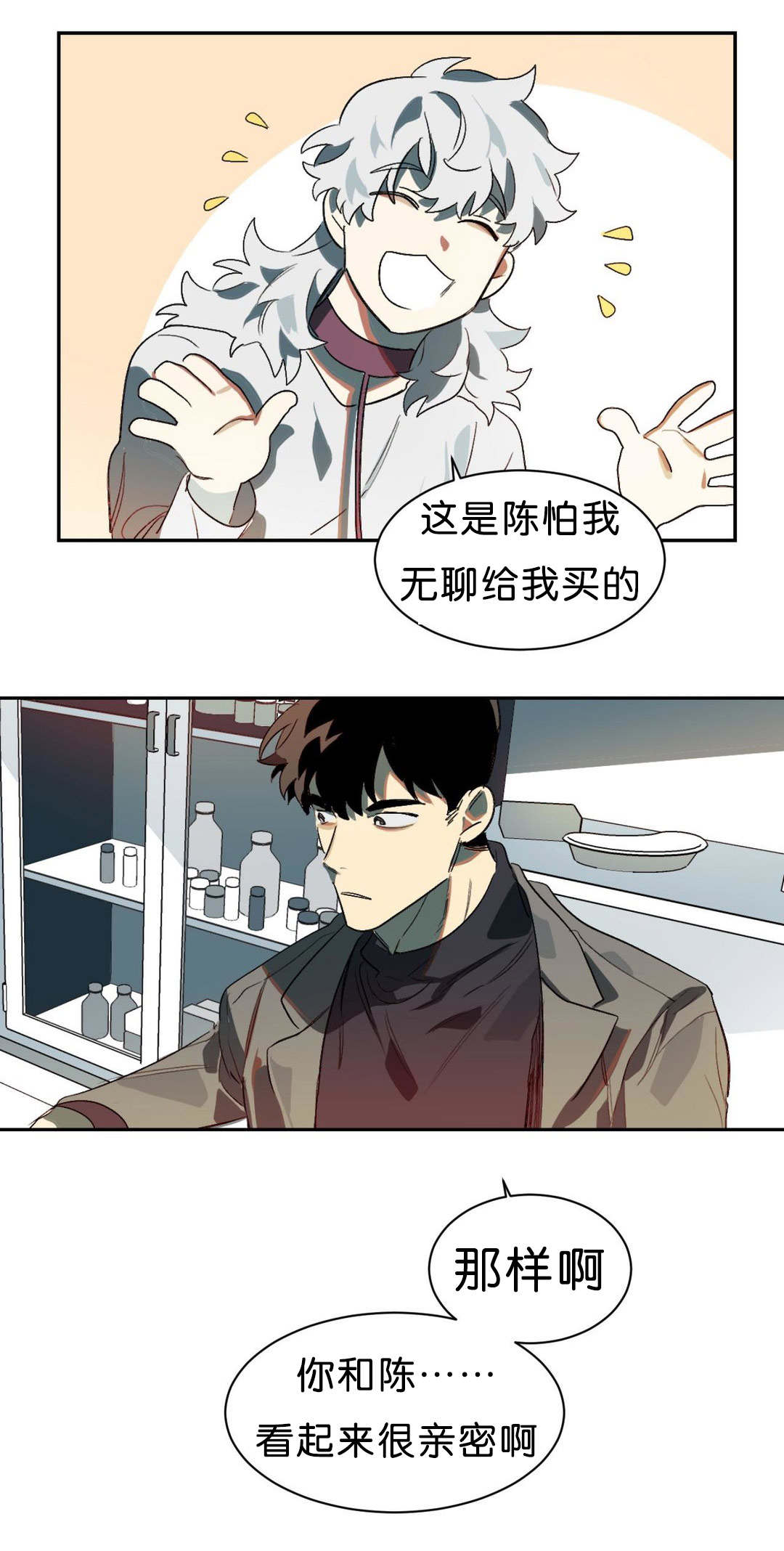 狼人卡特漫画,第5章：实验成果3图