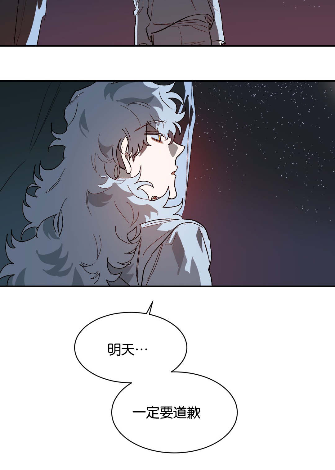 狼人卡特漫画,第32章：明天3图