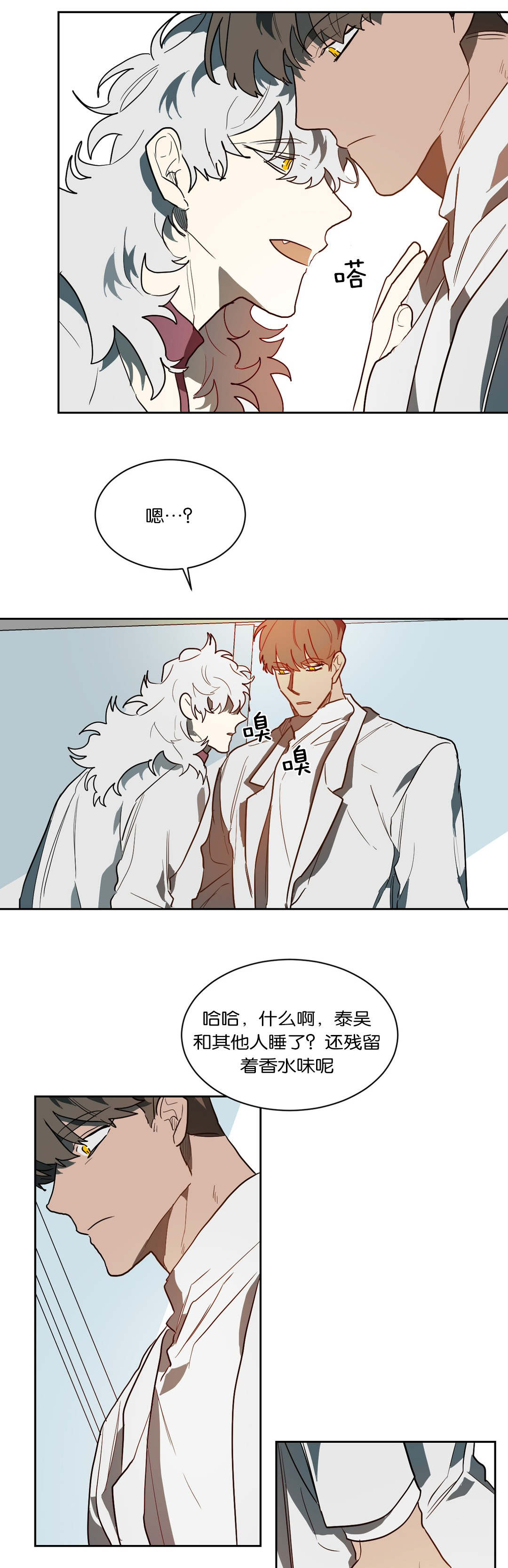 狼人卡特漫画,第46章：惹怒1图