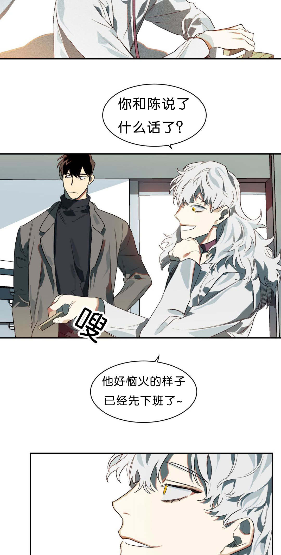 狼人卡特漫画,第5章：实验成果1图