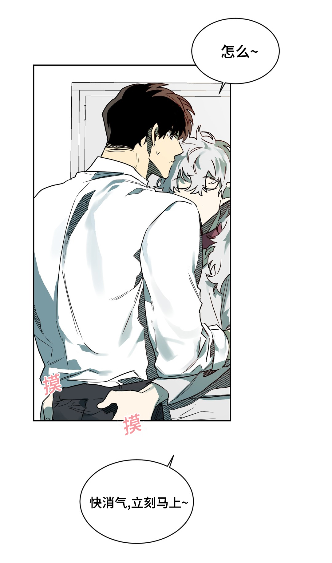 狼人卡特漫画,第55章：去找陈2图