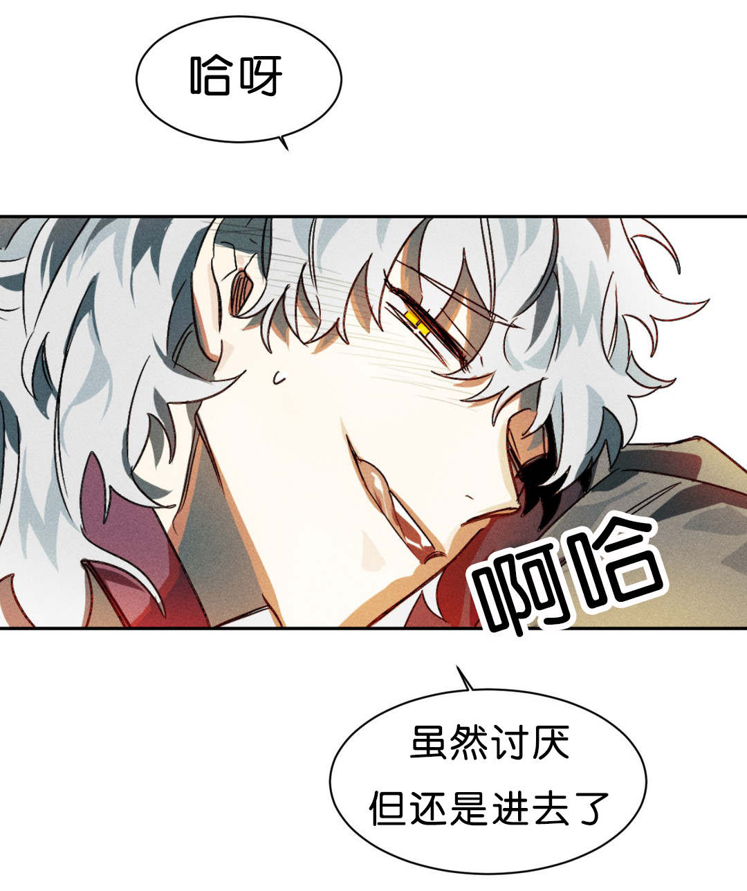 狼人卡特漫画,第7章：开始3图