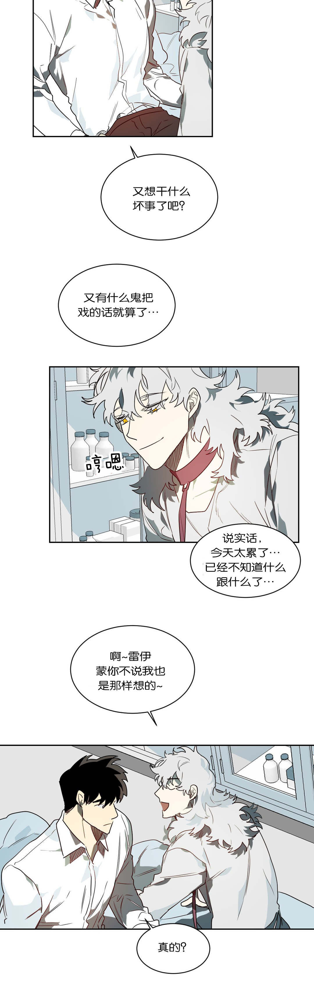 狼人卡特漫画,第49章：过往2图